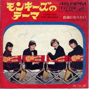  Monkey z. Thema | Monkey z( single * record ) Theme From The Monkees/The Monkees