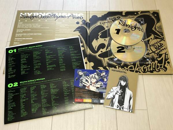 ヒプノシスマイク-Division Rap Battle- CD Straight Outta Rhyme Anima～アニメイト特典：ブロマイド(麻天狼)付き