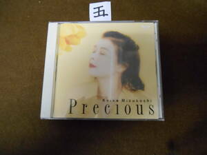 五CD!　水越恵子　Precious