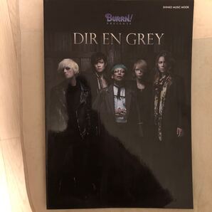 BURRN!PRESENTS DIR EN GREY シンコー 送料無料