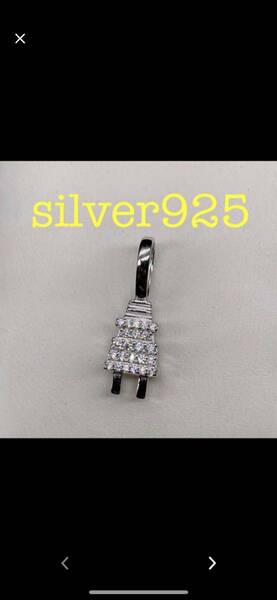 silver925 スターリングシルバー コンセント プラグ ネックレス