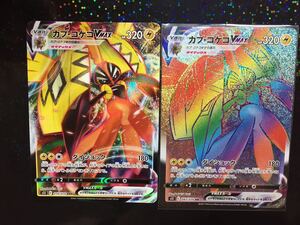 ヤフオク ポケモンカード Hr カプの中古品 新品 未使用品一覧 ヤフオク ポケモンカード Hr カプの中古品 新品 未使用品一覧