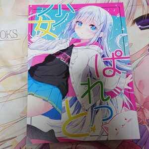 コミケ 同人誌 ふぇありぃあい ぎんいろからす フルカラー イラスト集 送料無料