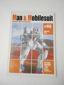 Man&Mobilesuit ♯08 オデッサ・デイ / 一年戦争 戦史解説 / ガンダム・ピクシー イフリート グフ重装型 Gアーマー カリョーヴィン