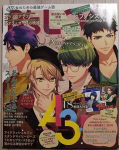 【雑誌・乙女ゲーム】ビーズログ　2020年3月号　付録付き【新古品】