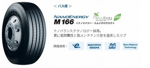 ○○TOYO M166 245/70R19.5 ○ 245/70/19.5 リブタイヤ 縦溝 M166 ※ その他 265/70R19.5 265/70/19.5 も手配可