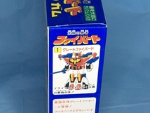 食玩　カバヤ　ファイバードガム　パート３　①グレートファイバード②ジェット合体グランバード　未開封_画像2