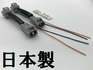 【トヨタ ウインカー 電源取り出し ハーネス 2本】 送料無料 ニッサン マツダ ダイハツ シーケンシャル化 検索用) ロードスター NC系