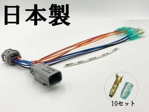 【カローラ 電源 取り出し カプラーB 分岐】彡ETC LED レーダー 等取付に彡 カローラツーリング オプションカプラー コネクタ ハーネス