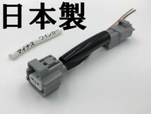 【トヨタ ウインカー 電源取り出し ハーネス 1本】 送料込 日産 スズキ ダイハツ カプラー 検索用) ランドクルーザー ハイラックス_画像3