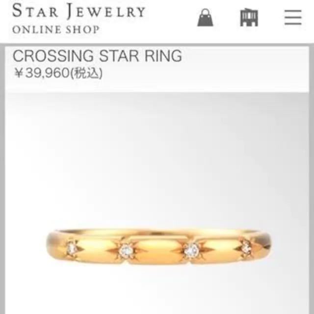 ☆STAR JEWELRY スタージュエリー☆K18 イエローゴールド ダイヤモンド ...