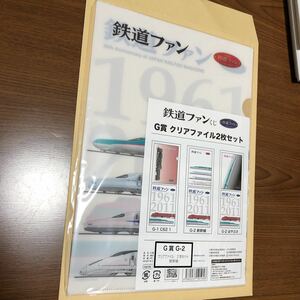 鉄道ファンくじ 新幹線 クリアファイル 2枚セットの出品です。