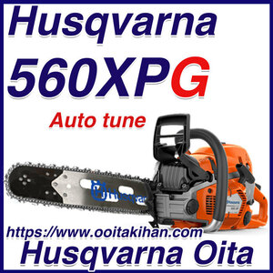 ハスクバーナチェンソー560XPG-19RTL(49cm)(H25)国内正規品/送料無料/ヒーティングハンドル仕様/北海道、沖縄以外送料無料