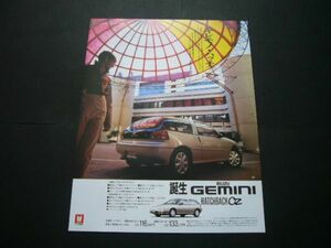  Gemini OZ advertisement inspection : poster catalog 