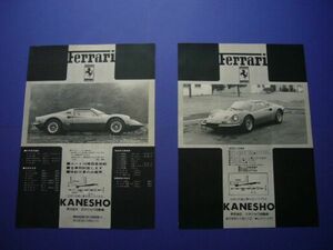  Ferrari tino246 advertisement *2 kind inspection : supercar poster 