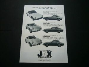 プーマ GTE/GTS 広告 TVR 3000M 日本総代理店 JAX　検：ポスター カタログ