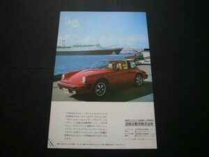 ポルシェ 911 タルガ 広告　検：930 ポスター カタログ