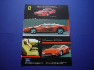  Testarossa presentation advertisement 308 quattro bar bo-re corn z inspection : poster catalog 