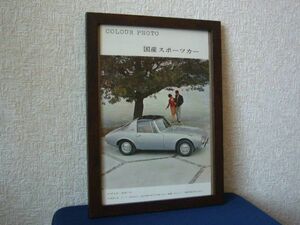 トヨタ スポーツ800 当時物メーカー写真 切り抜き　検：ヨタハチ ポスター カタログ