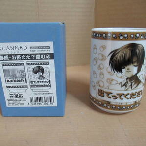 春原・お茶まだ?湯のみ CLANNAD -クラナド- アニメ・萌えグッズキャラクター湯のみ