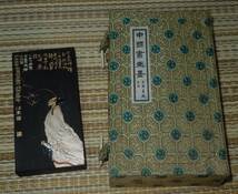 書道具　墨・古墨　中国書画墨 上海墨廠　特製油煙⑥　李太白・奈良西安友好5周年（1978年）　４両型　約１３３ｇ_画像1