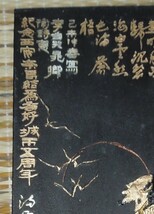 書道具　墨・古墨　中国書画墨 上海墨廠　特製油煙⑥　李太白・奈良西安友好5周年（1978年）　４両型　約１３３ｇ_画像4