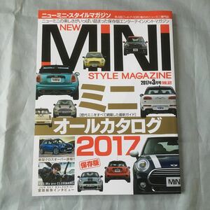 ■ミニ オールカタログ２０１７保存版■MINI■2017年3月ニューミニスタイルマガジン■