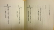 今日から始める簿記 入門書 複式簿記 