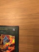 遊戯王カード OCG サラマンドラ　ウルトラレア　初期_画像3