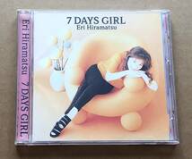 [CD] 平松愛理 / 7 DAYS GIRL　7デイズ・ガール_画像1