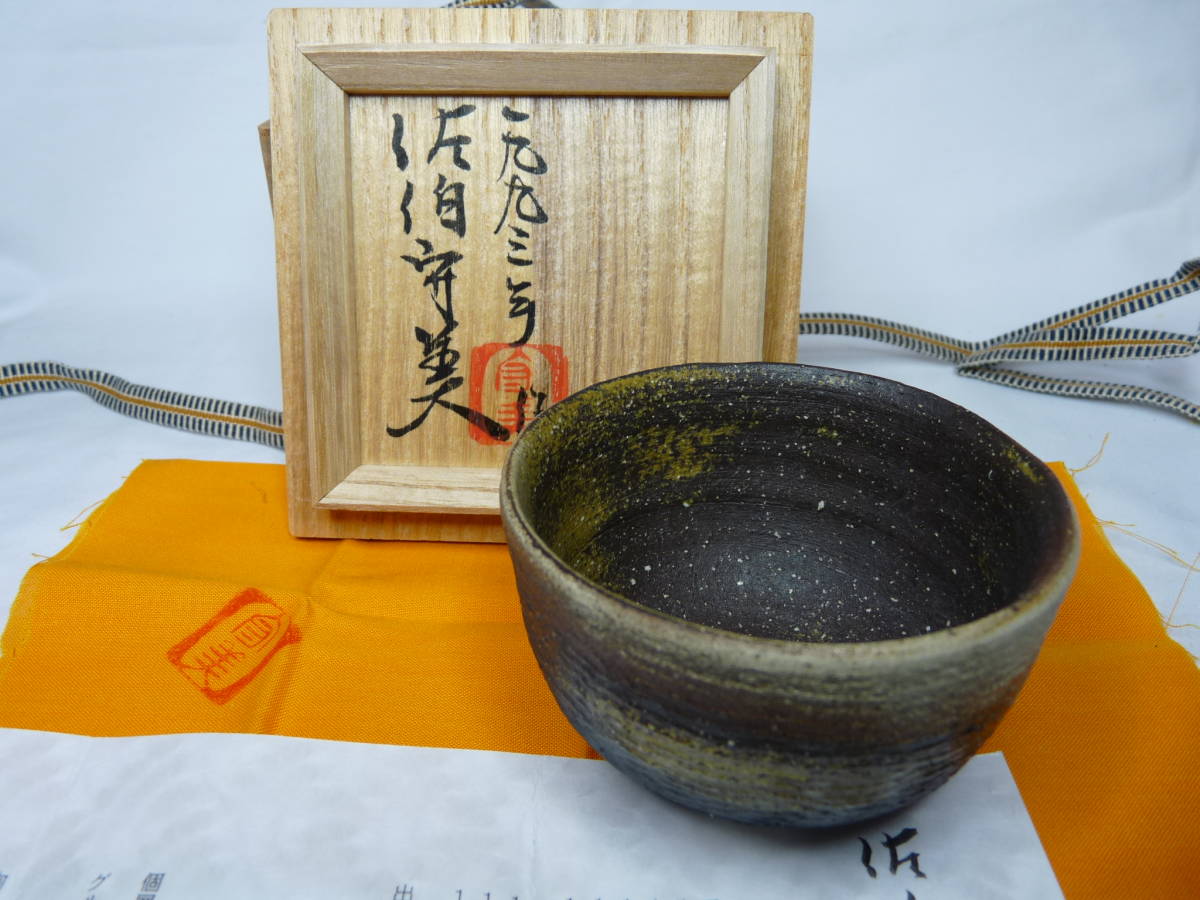 2025年最新】Yahoo!オークション -佐伯守美の中古品・新品・未 2025年最新】Yahoo!オークション -佐伯守美の中古品・新品・未