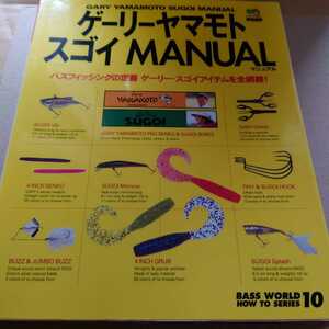  commodity explanation column reading from please tender.ei Mucc bus world 10 Gary Yamamoto sgoi manual MANUAL