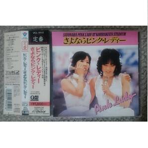 KF ピンク・レディー さよならピンク・レディー ~解散コンサートまるごとをライヴ収録~ 1981年3月31日・後楽園球場