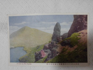 A81　絵葉書　ポストカード　磐梯山沼の平岩鏡沼と赤埴山の景　戦前