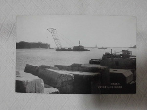 A97　絵葉書　ポストカード　小名濱風景　南港修築工事場より燈台を望む　戦前