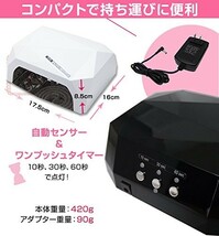 【1円】LEDライト36W ネイルドライヤー ジェルネイルライト レジン 自動センサー搭載 タイマー付きハイパワー 硬化ライト ピンク_画像3