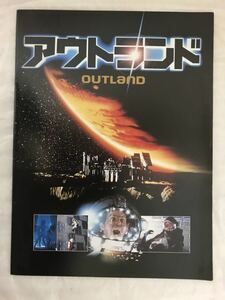 ☆「アウトランド」映画パンフレット/中古プログラム/ショーン・コネリー/ピーター・ハイアムス 監督/Outland/Sean Cnnery/1981年☆