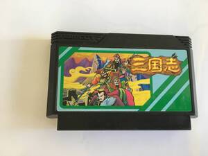 電池交換必須ソフトです! 21-0118-09 ファミコン 三国志 中原の覇者 セーブOK動作品 FC ファミリーコンピュータ ナムコ