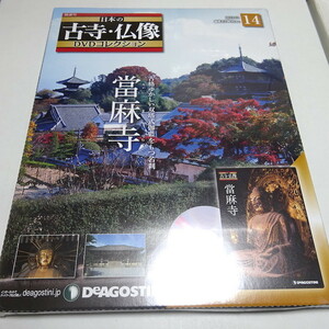  нераспечатанный /DVD& брошюра японский старый храм изображение Будды DVD коллекция 14 номер (. лен храм ) * shrink трещина есть 