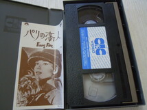 中古　VHS　ビデオテープ　オードリー・ヘプバーン　パリの恋人　字幕　103分　1957年　ガーシュイン_画像4