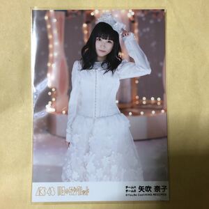 矢吹奈子 AKB48 11月のアンクレット 劇場盤 生写真 c1