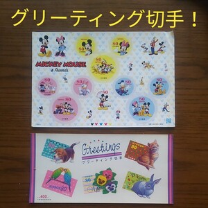 グリーティングシール切手 ディズニー ミッキー、ミニーシール付き♪