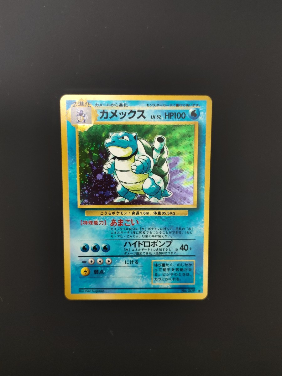 ポケモンカード初期の新品・未使用品・中古品(4ページ目)｜Yahoo