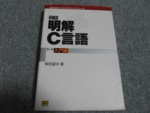  free shipping! Akira .C language introduction compilation 