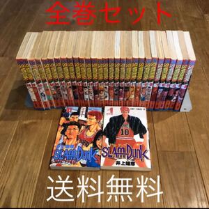 スラムダンク 全巻セット SLAM DUNK