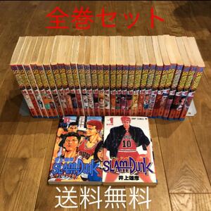 スラムダンク 全巻セット SLAM DUNK