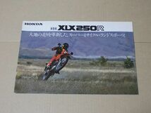 K192　即決　旧車オートバイカタログ　ホンダ　XLX250R_画像1