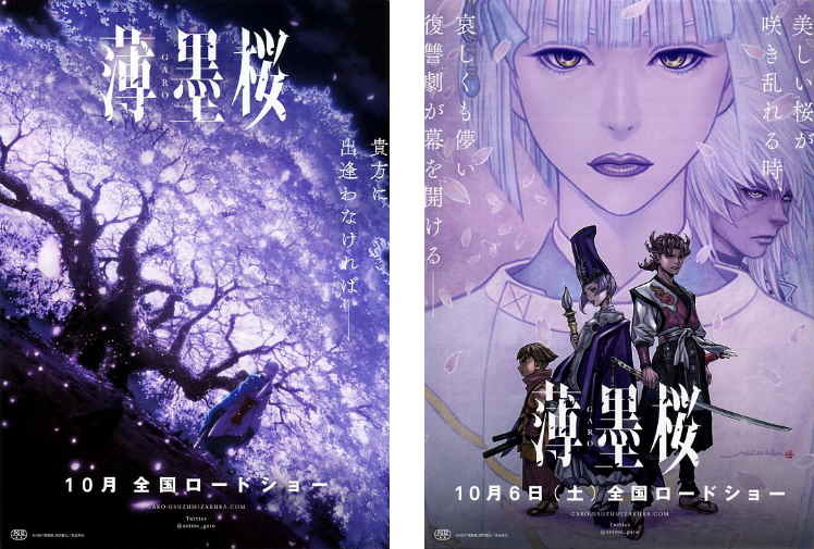 最前線の Dvd初回限定版 中古 輸入品日本向け 薄墨桜 Garo その他 Sukhmaagroup Com