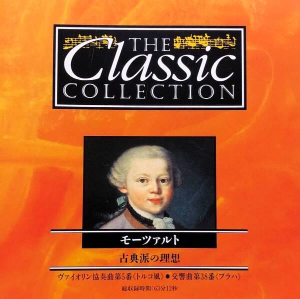 ★Classic Collection 「モーツァルト~古典派の理想~」★送料無料★CC-061★