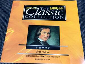 ★Classic Collection「シューマン～音楽の奇人～」ＣＤ★送料無料★CC-056★